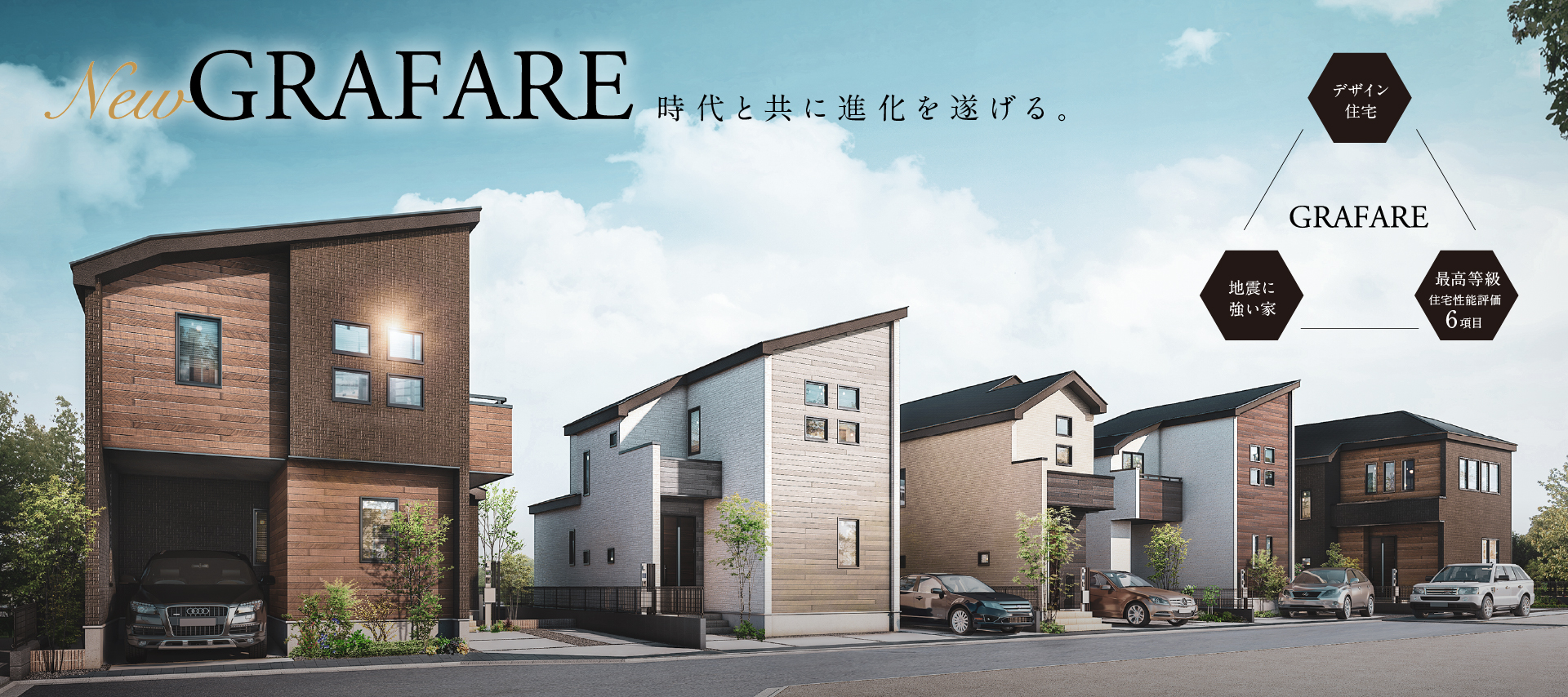 新築分譲住宅 注文住宅のハウスメーカー タクトホーム株式会社 住まい実現の新基準 良質な住宅を低価格で実現します